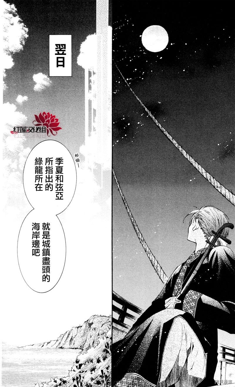 晨曦公主[拷贝漫画]韩漫全集-第27话无删减无遮挡章节图片 