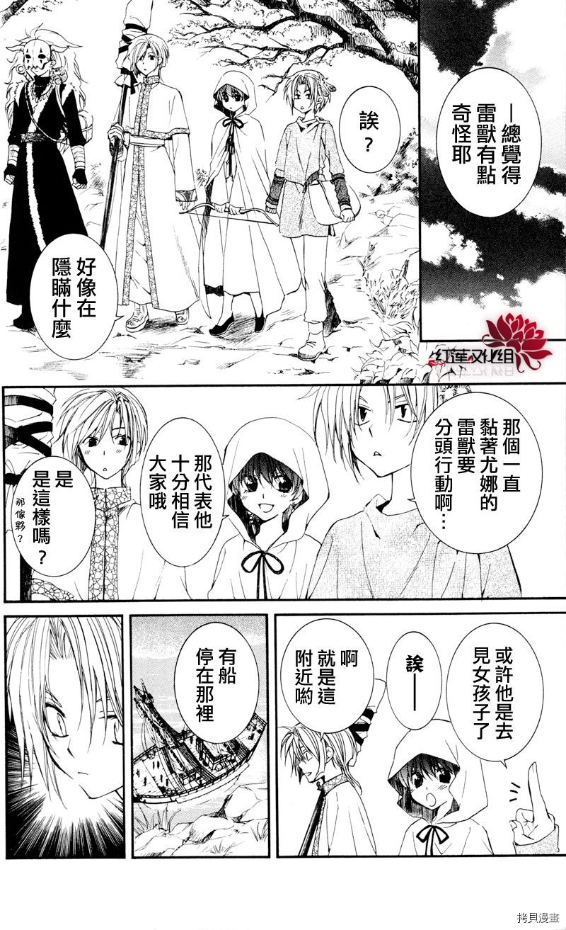 晨曦公主[拷贝漫画]韩漫全集-第27话无删减无遮挡章节图片 