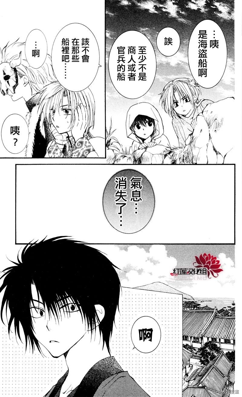 晨曦公主[拷贝漫画]韩漫全集-第27话无删减无遮挡章节图片 