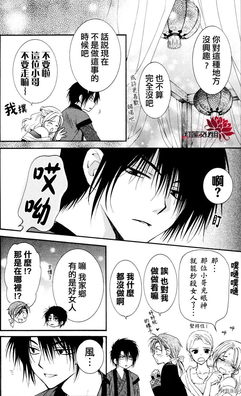 晨曦公主[拷贝漫画]韩漫全集-第27话无删减无遮挡章节图片 