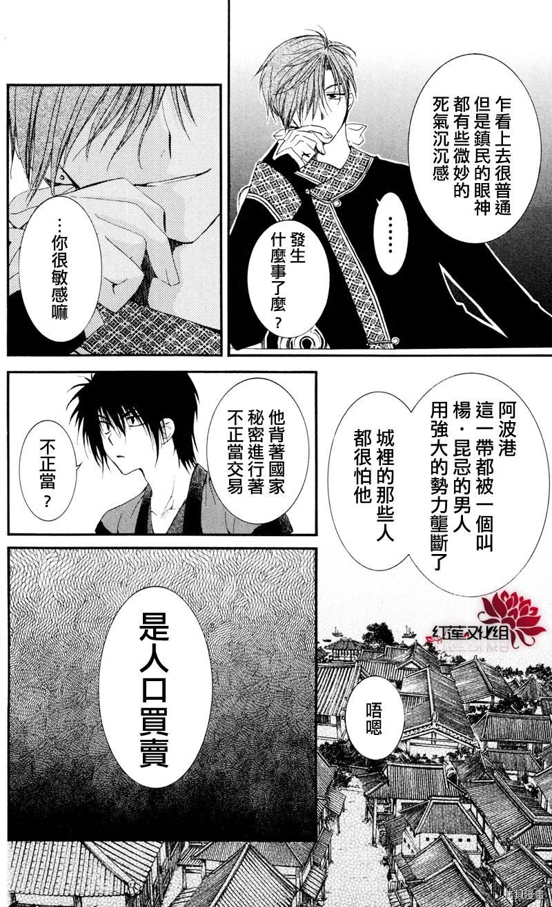 晨曦公主[拷贝漫画]韩漫全集-第27话无删减无遮挡章节图片 