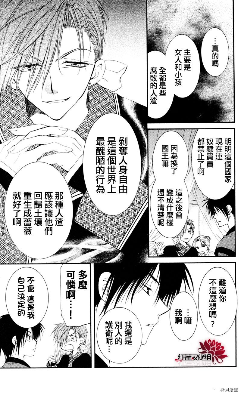 晨曦公主[拷贝漫画]韩漫全集-第27话无删减无遮挡章节图片 