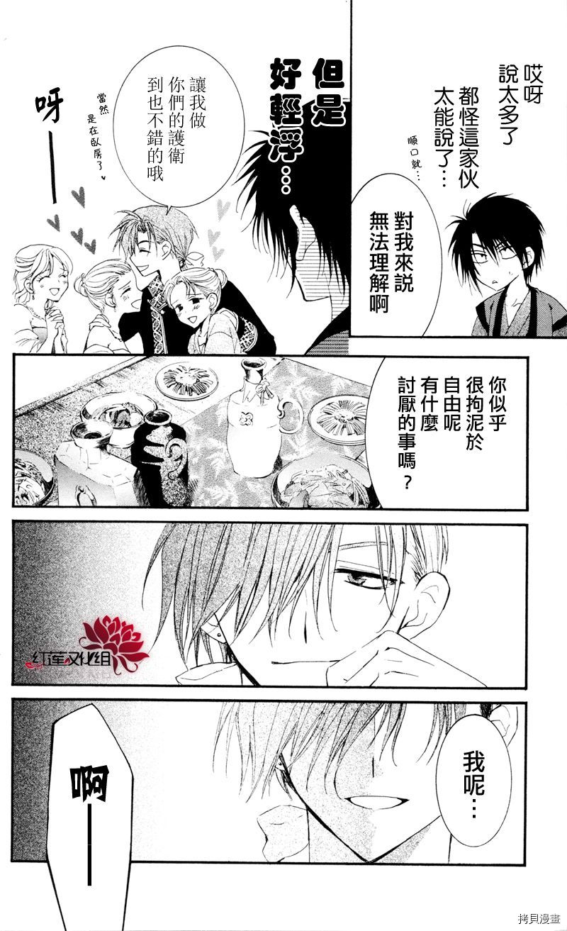 晨曦公主[拷贝漫画]韩漫全集-第27话无删减无遮挡章节图片 