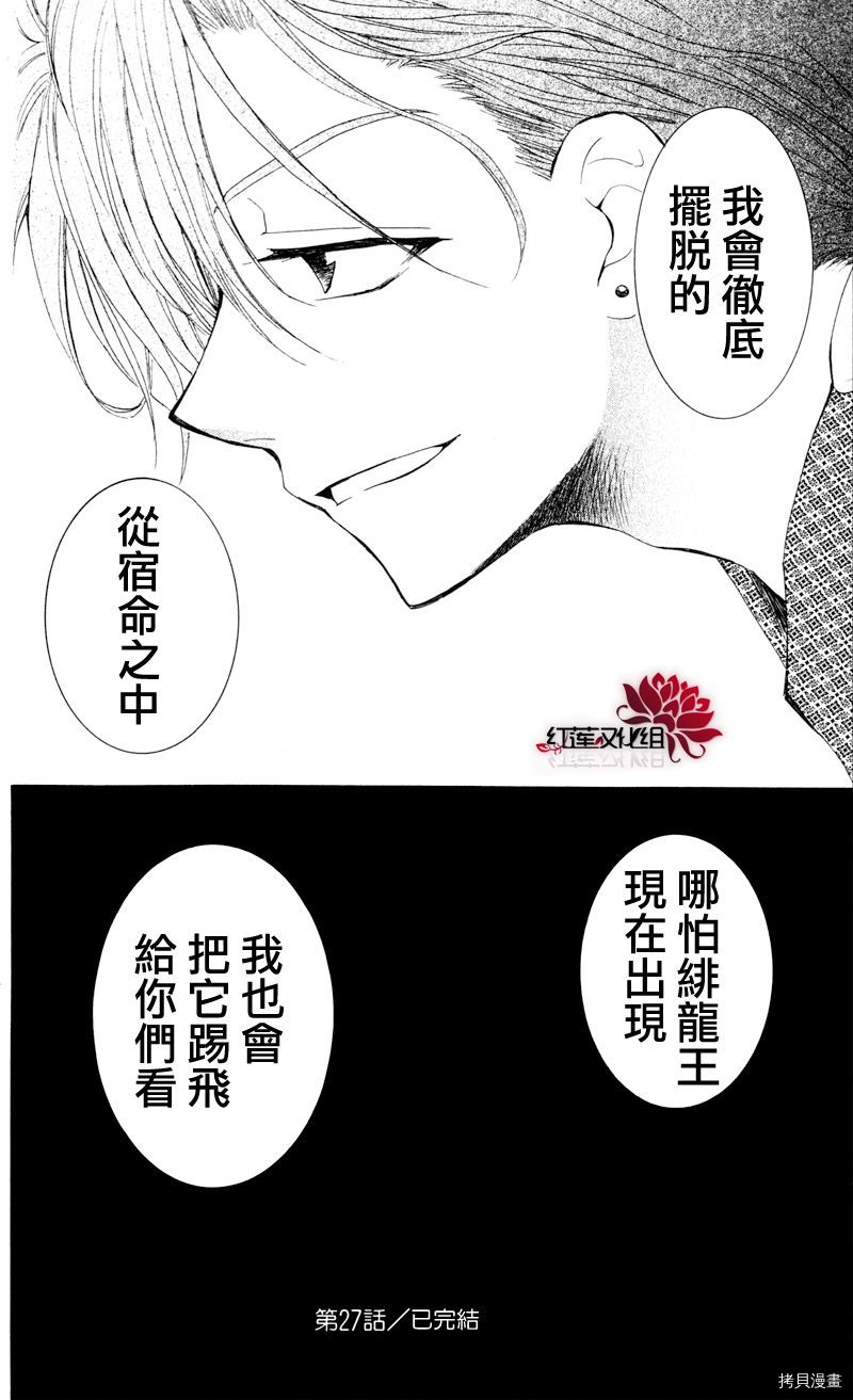 晨曦公主[拷贝漫画]韩漫全集-第27话无删减无遮挡章节图片 