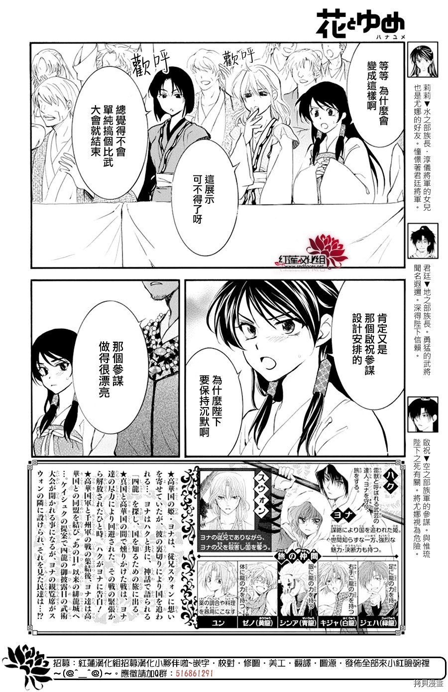 晨曦公主[拷贝漫画]韩漫全集-第181话无删减无遮挡章节图片 