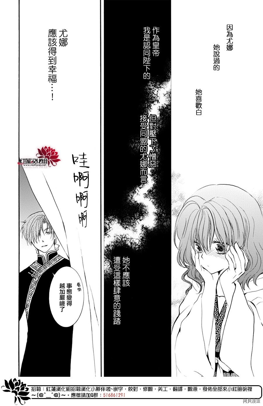 晨曦公主[拷贝漫画]韩漫全集-第181话无删减无遮挡章节图片 