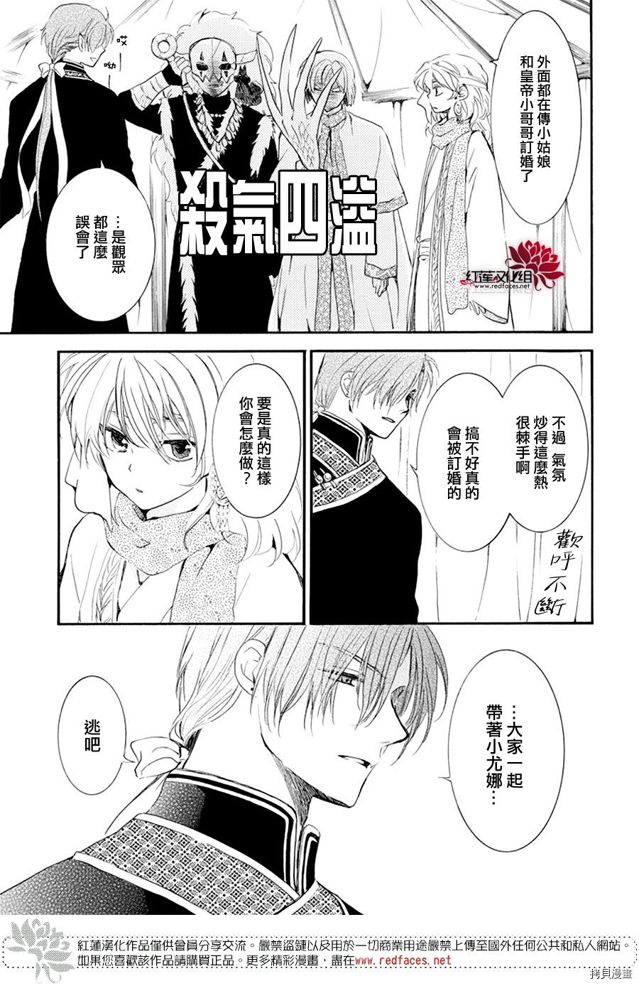 晨曦公主[拷贝漫画]韩漫全集-第181话无删减无遮挡章节图片 