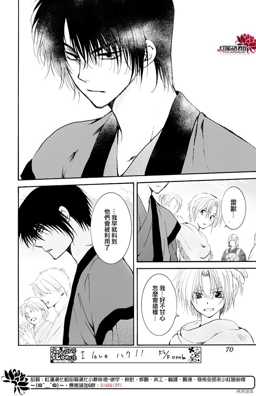晨曦公主[拷贝漫画]韩漫全集-第181话无删减无遮挡章节图片 