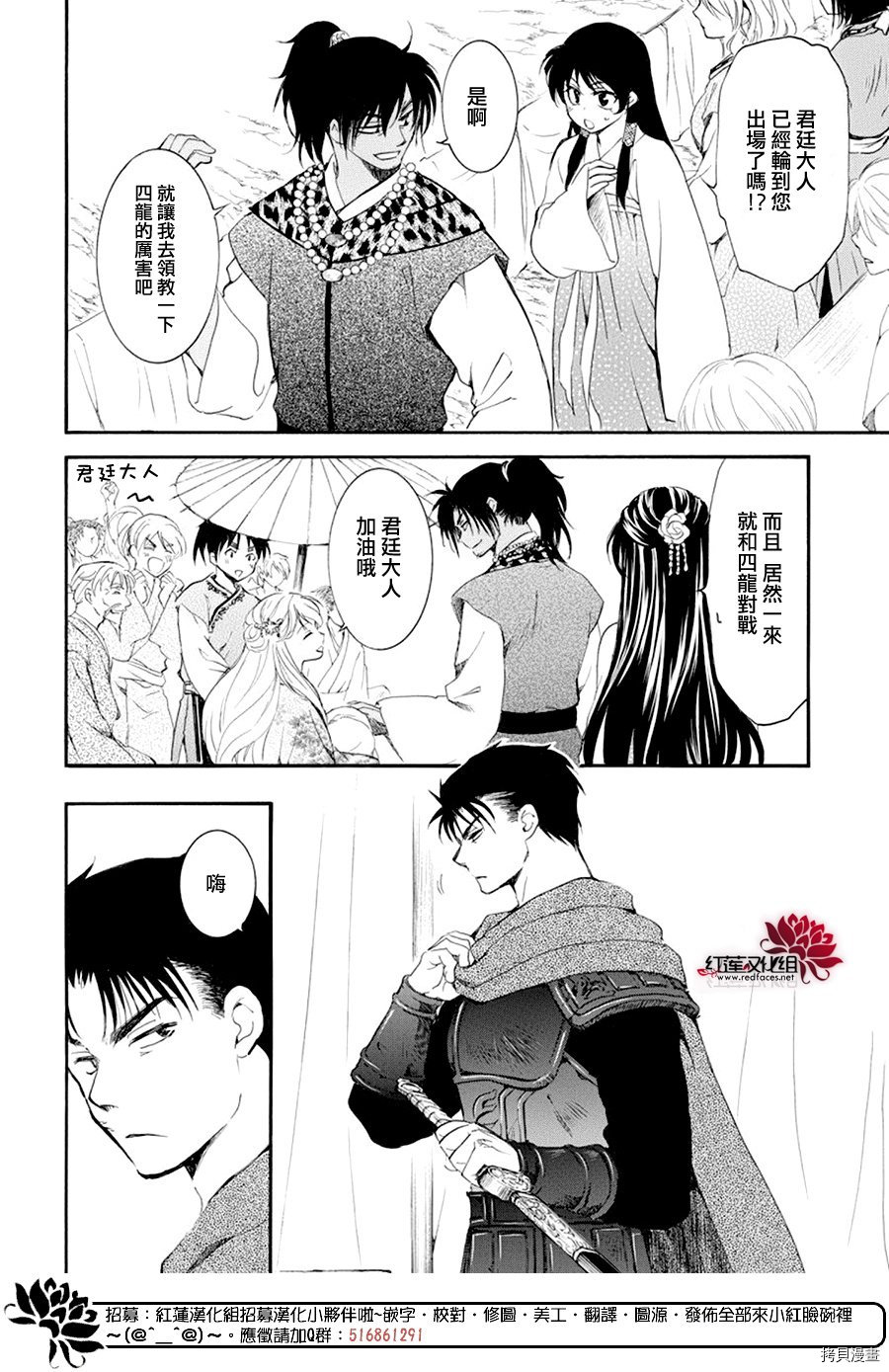 晨曦公主[拷贝漫画]韩漫全集-第181话无删减无遮挡章节图片 