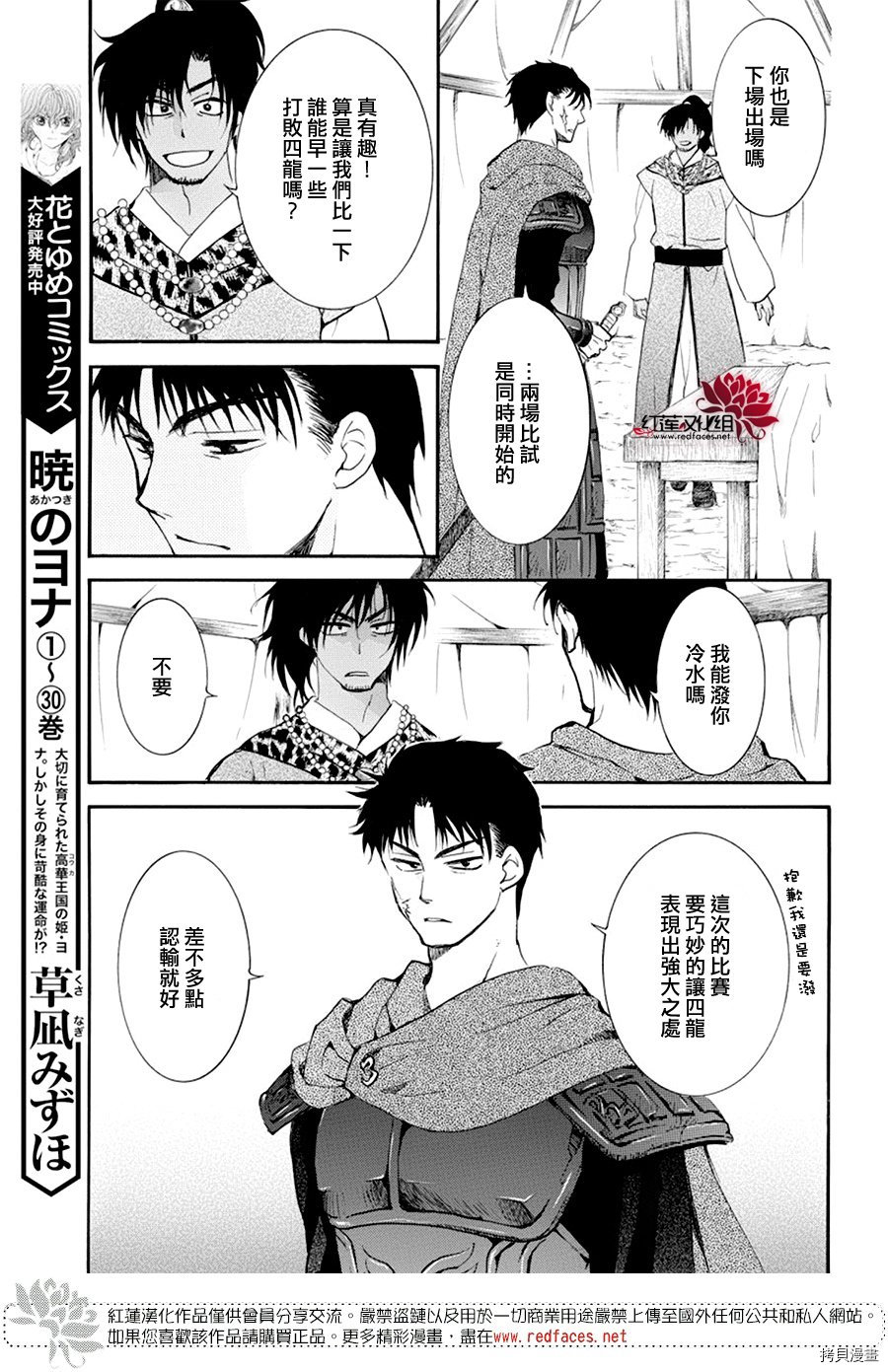 晨曦公主[拷贝漫画]韩漫全集-第181话无删减无遮挡章节图片 