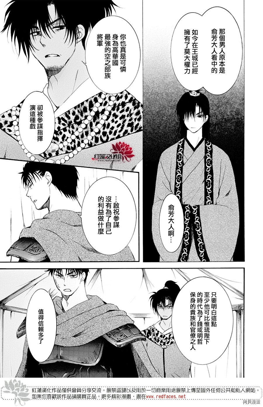 晨曦公主[拷贝漫画]韩漫全集-第181话无删减无遮挡章节图片 