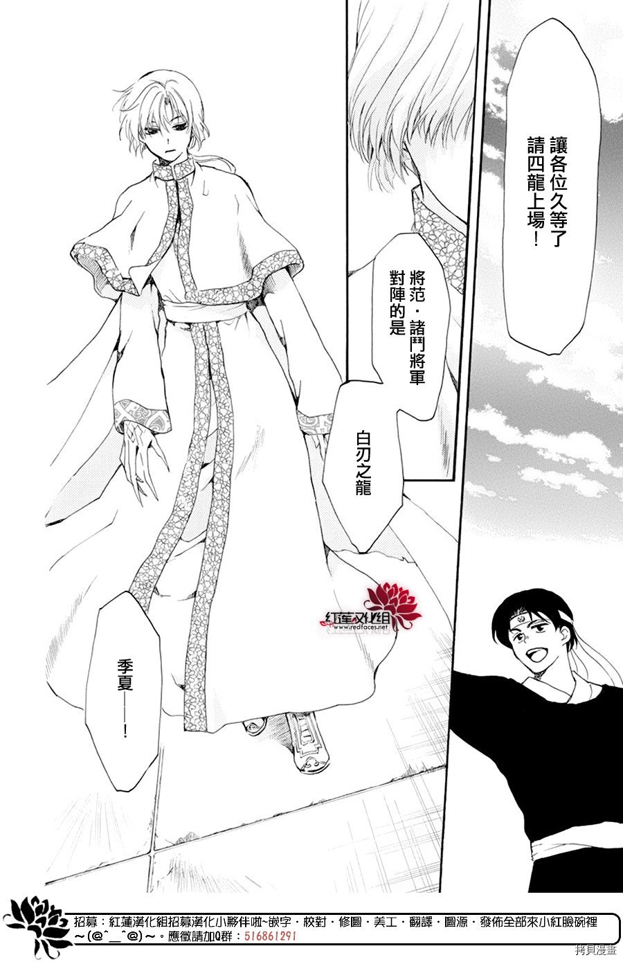 晨曦公主[拷贝漫画]韩漫全集-第181话无删减无遮挡章节图片 