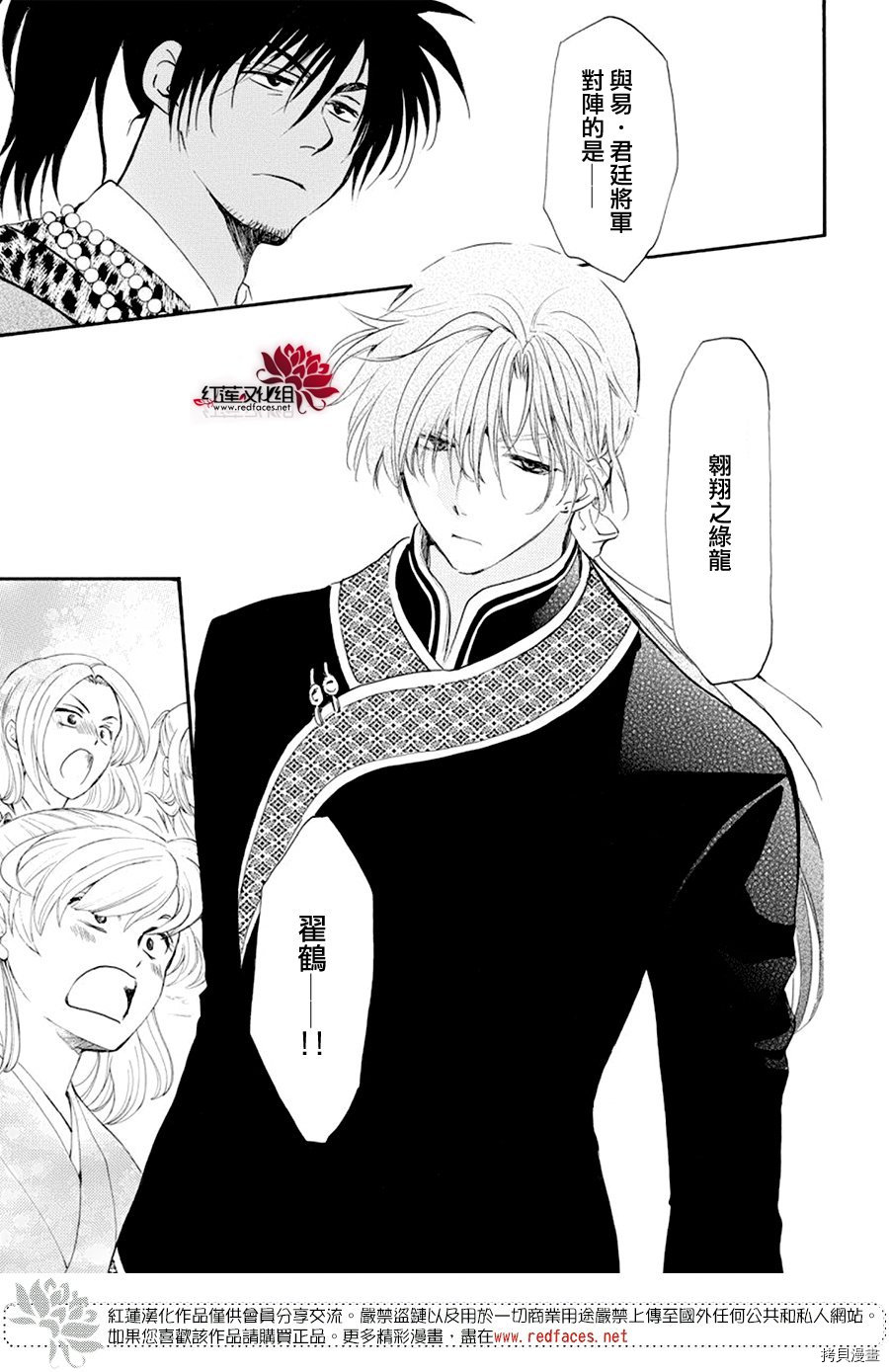晨曦公主[拷贝漫画]韩漫全集-第181话无删减无遮挡章节图片 