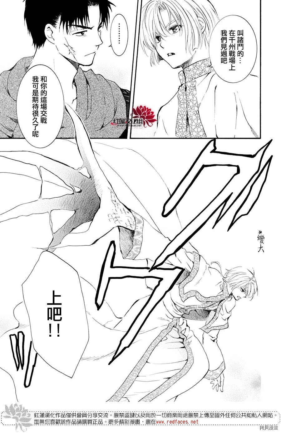 晨曦公主[拷贝漫画]韩漫全集-第181话无删减无遮挡章节图片 