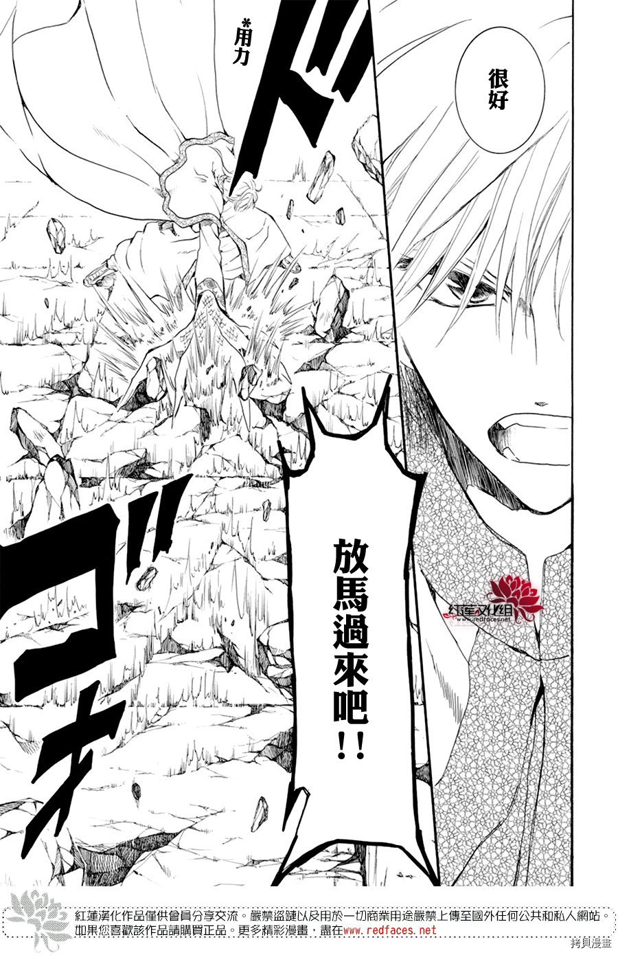 晨曦公主[拷贝漫画]韩漫全集-第181话无删减无遮挡章节图片 