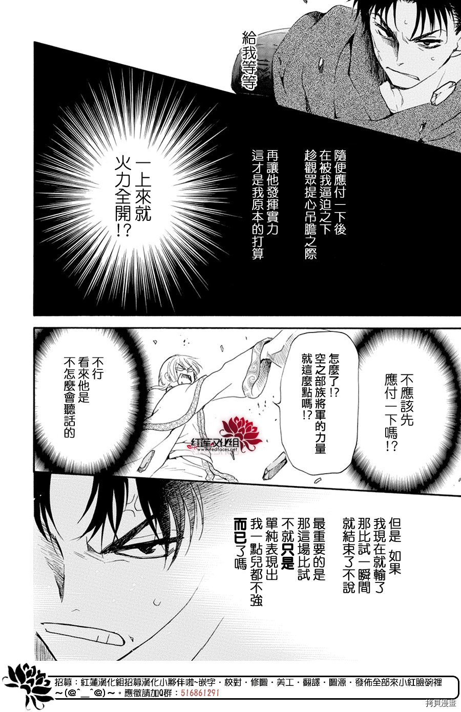 晨曦公主[拷贝漫画]韩漫全集-第181话无删减无遮挡章节图片 