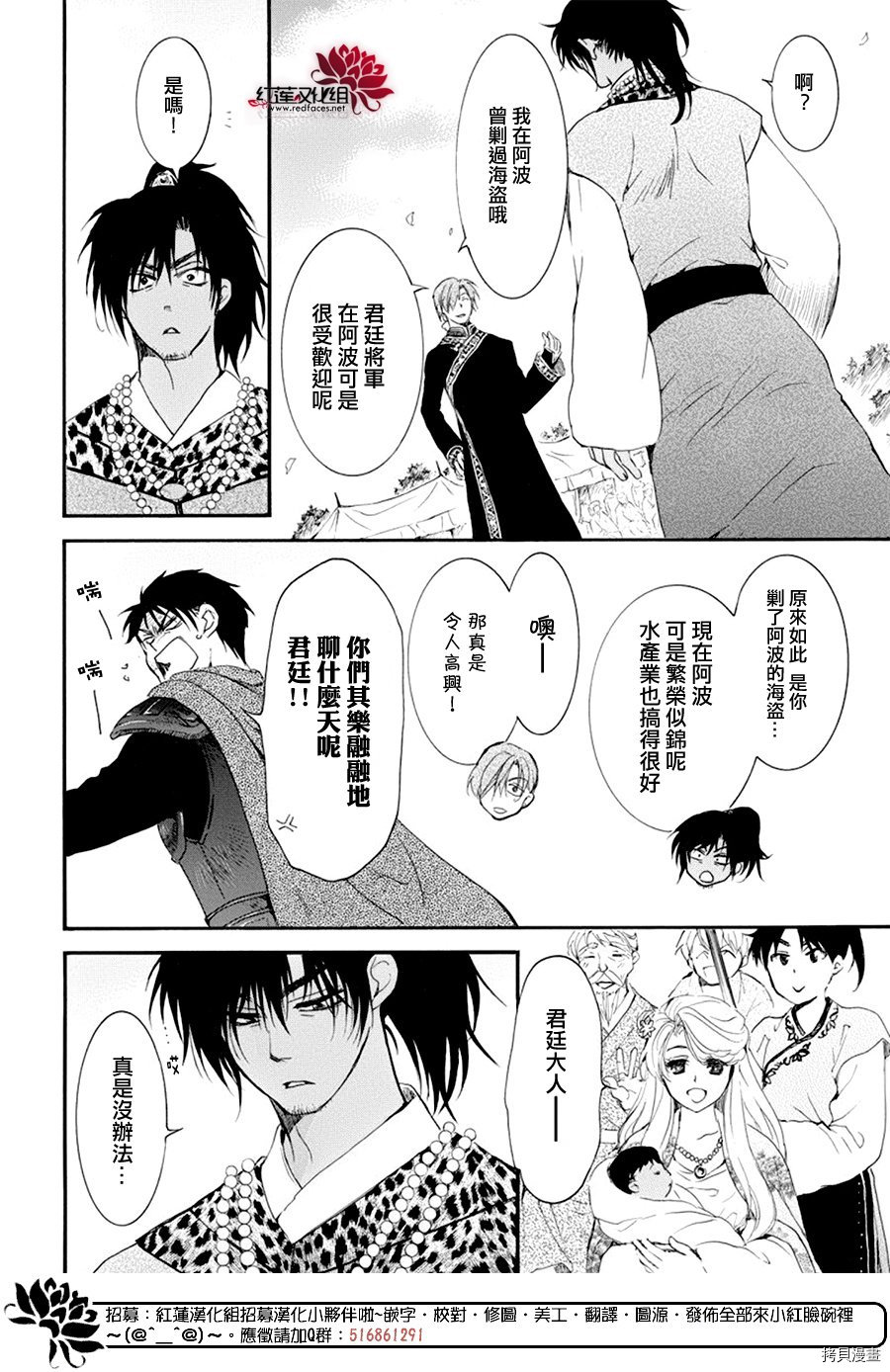 晨曦公主[拷贝漫画]韩漫全集-第181话无删减无遮挡章节图片 