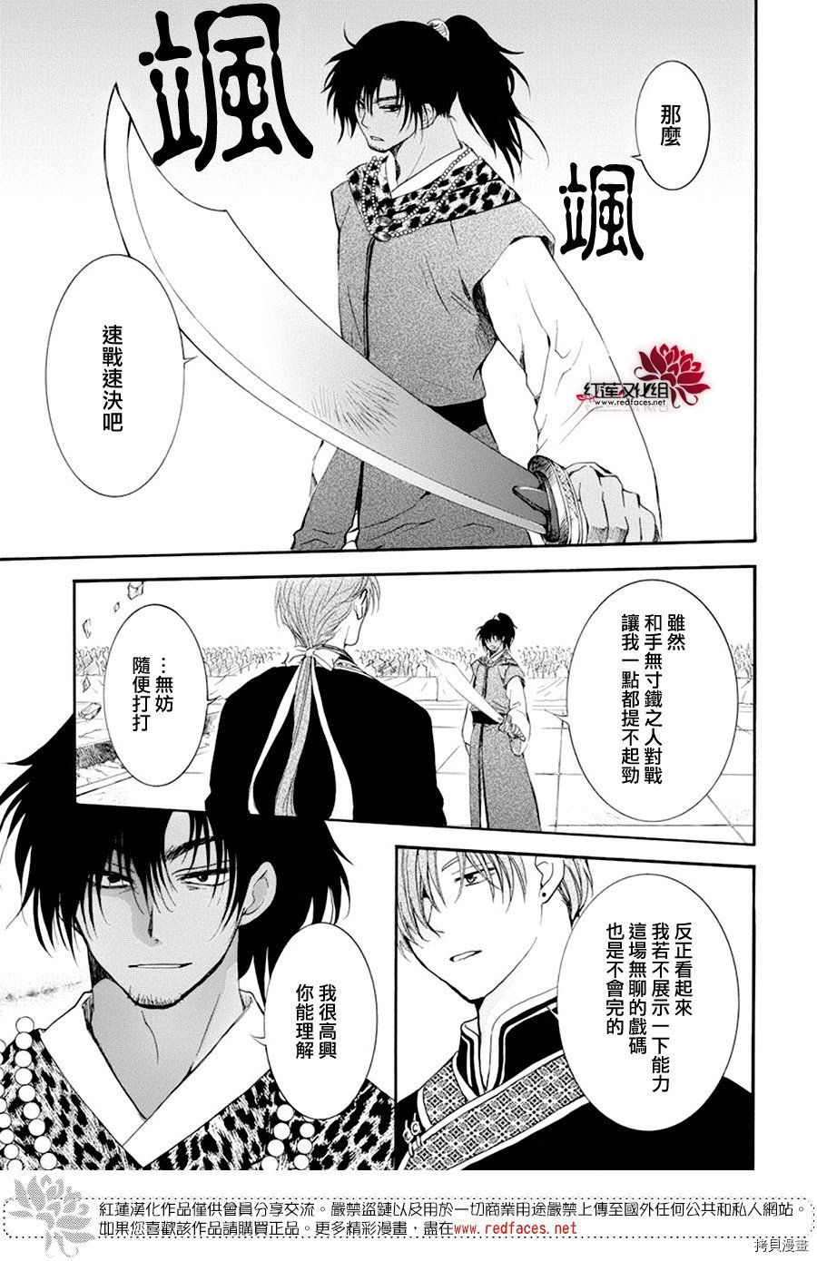 晨曦公主[拷贝漫画]韩漫全集-第181话无删减无遮挡章节图片 