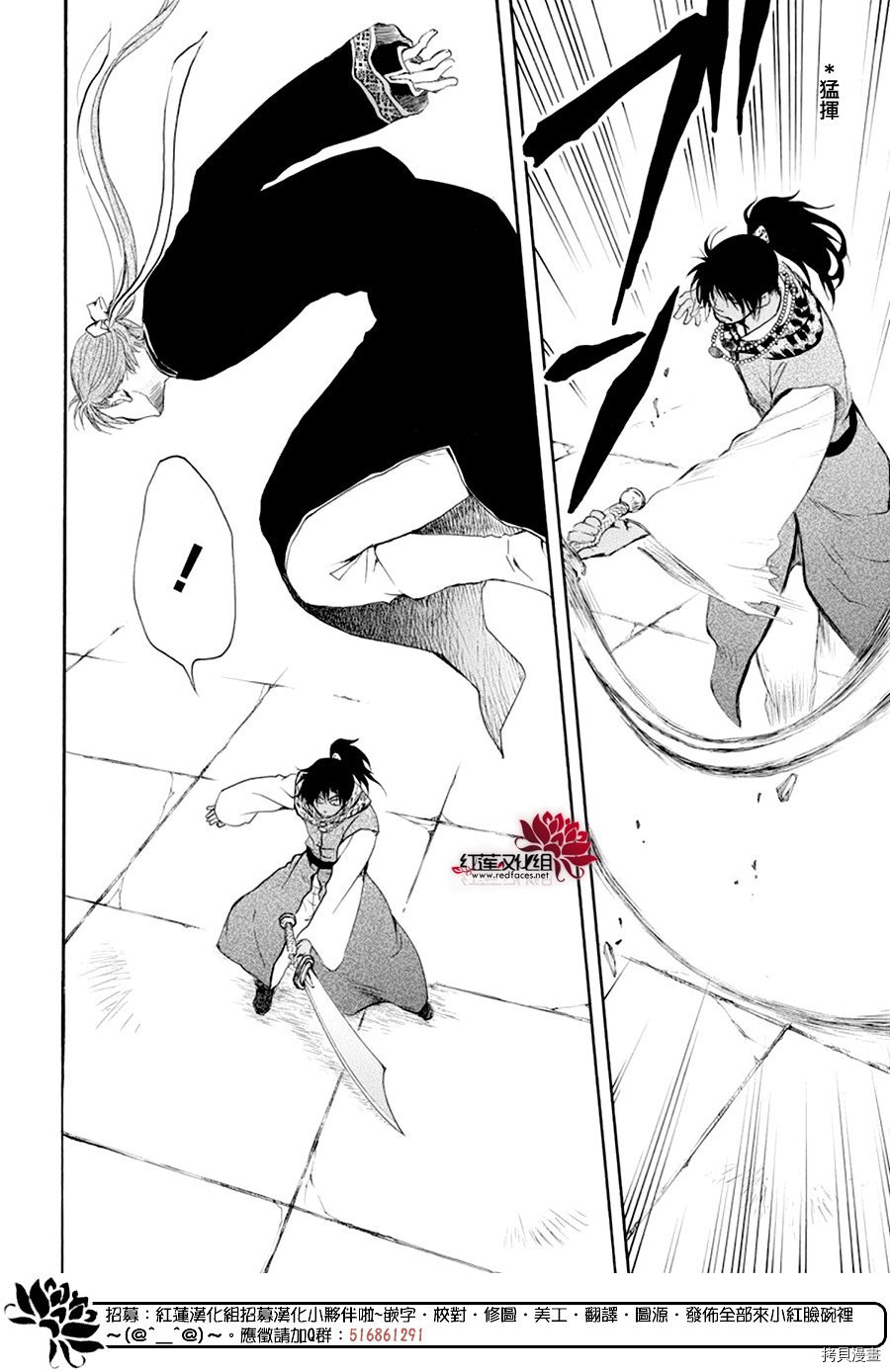 晨曦公主[拷贝漫画]韩漫全集-第181话无删减无遮挡章节图片 