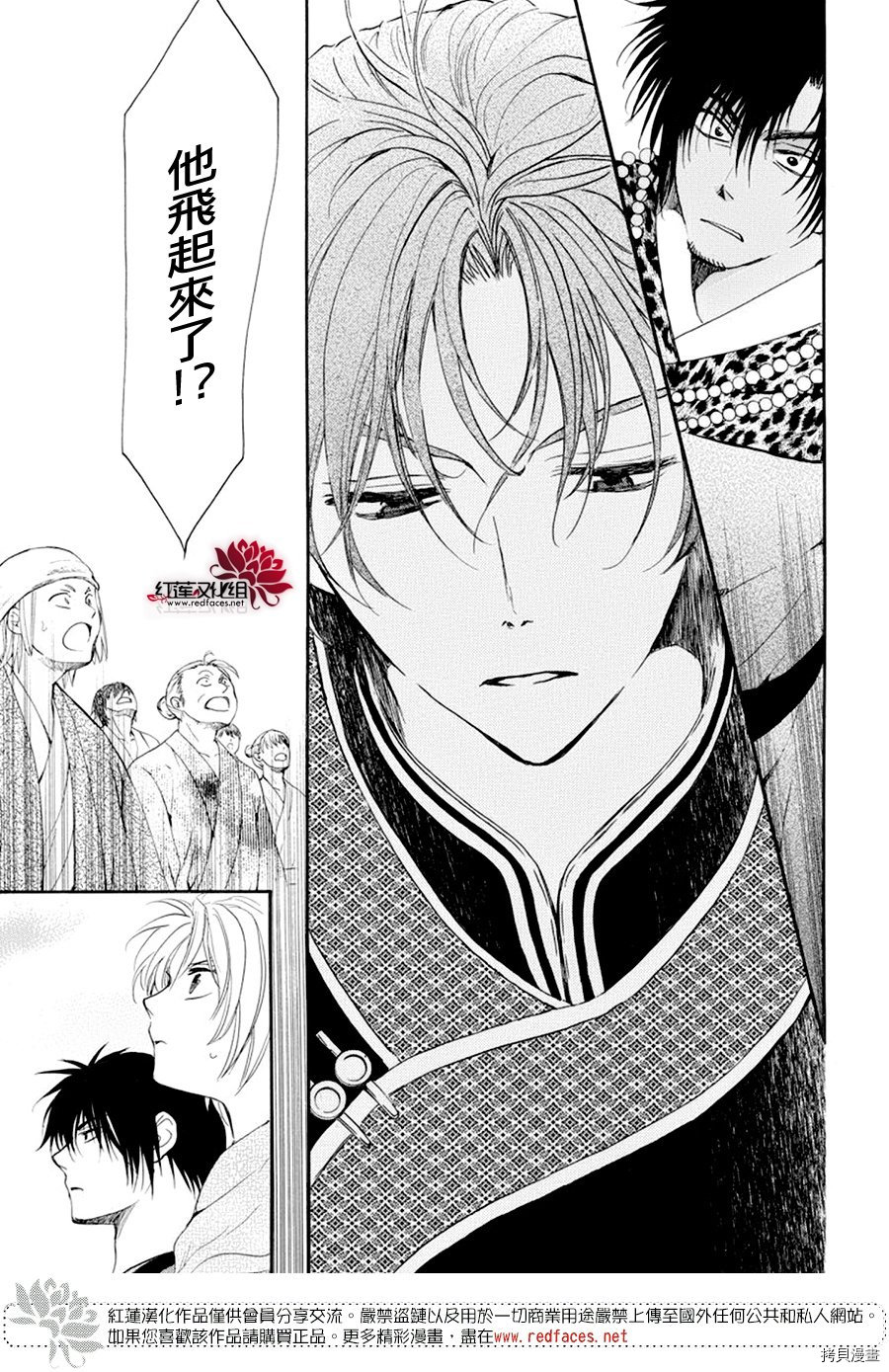 晨曦公主[拷贝漫画]韩漫全集-第181话无删减无遮挡章节图片 