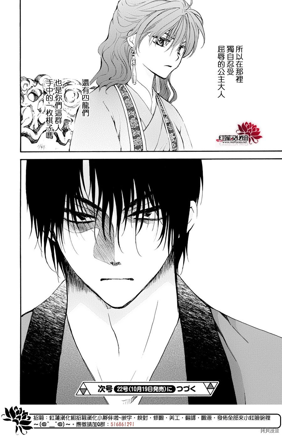 晨曦公主[拷贝漫画]韩漫全集-第181话无删减无遮挡章节图片 