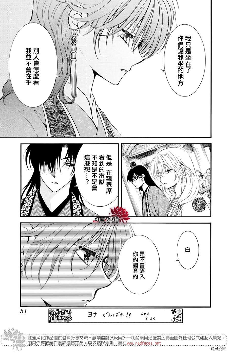 晨曦公主[拷贝漫画]韩漫全集-第182话无删减无遮挡章节图片 
