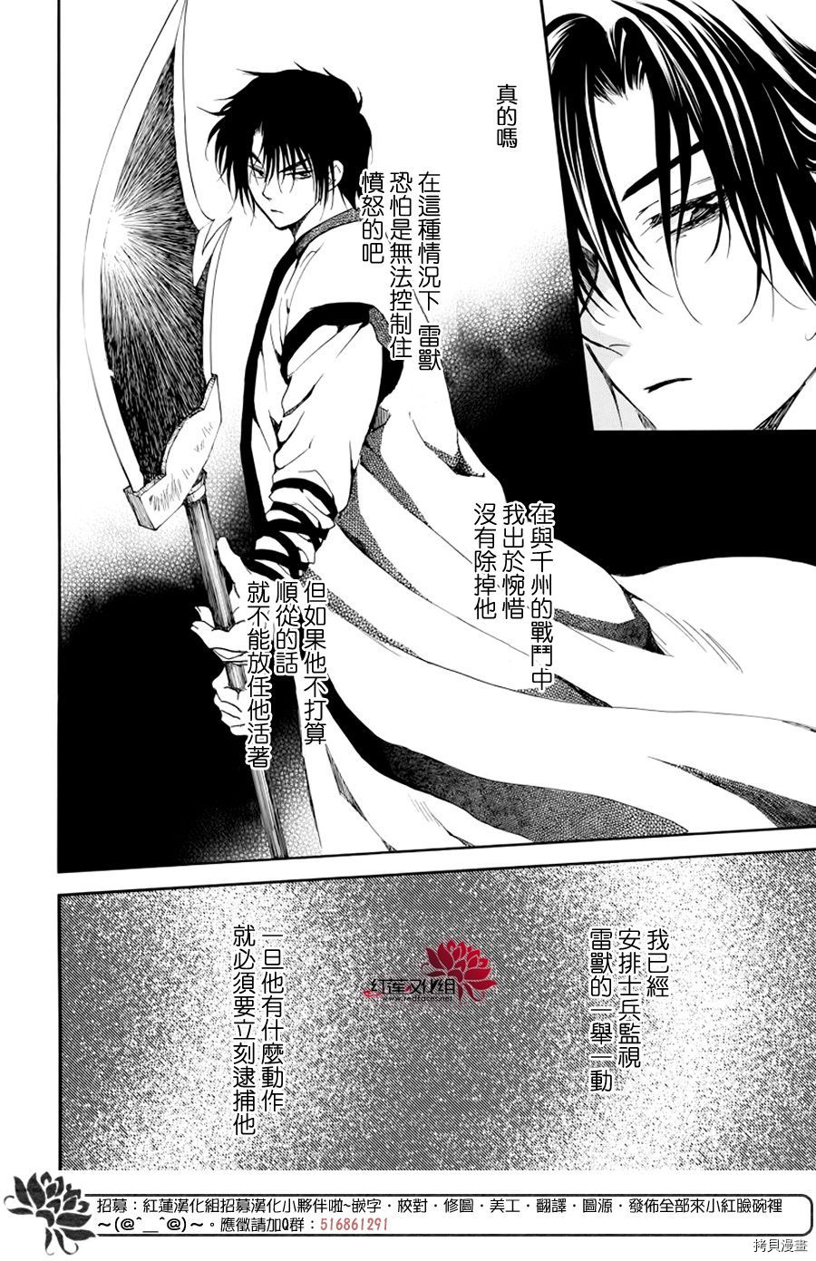 晨曦公主[拷贝漫画]韩漫全集-第182话无删减无遮挡章节图片 
