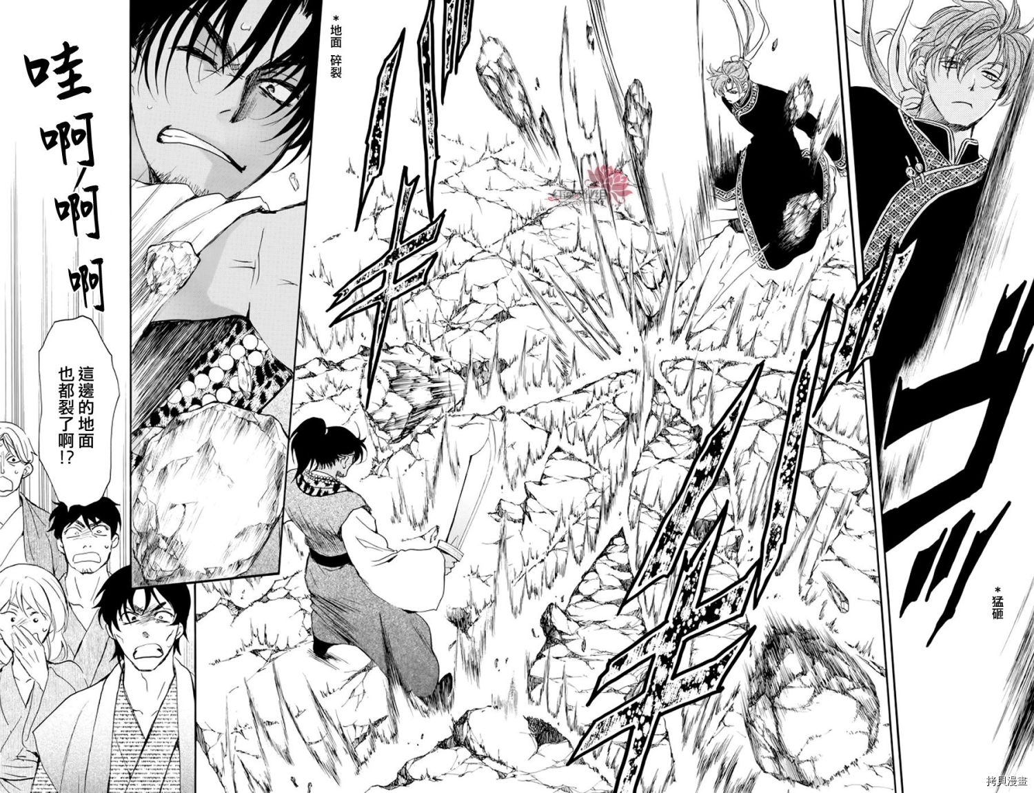 晨曦公主[拷贝漫画]韩漫全集-第182话无删减无遮挡章节图片 
