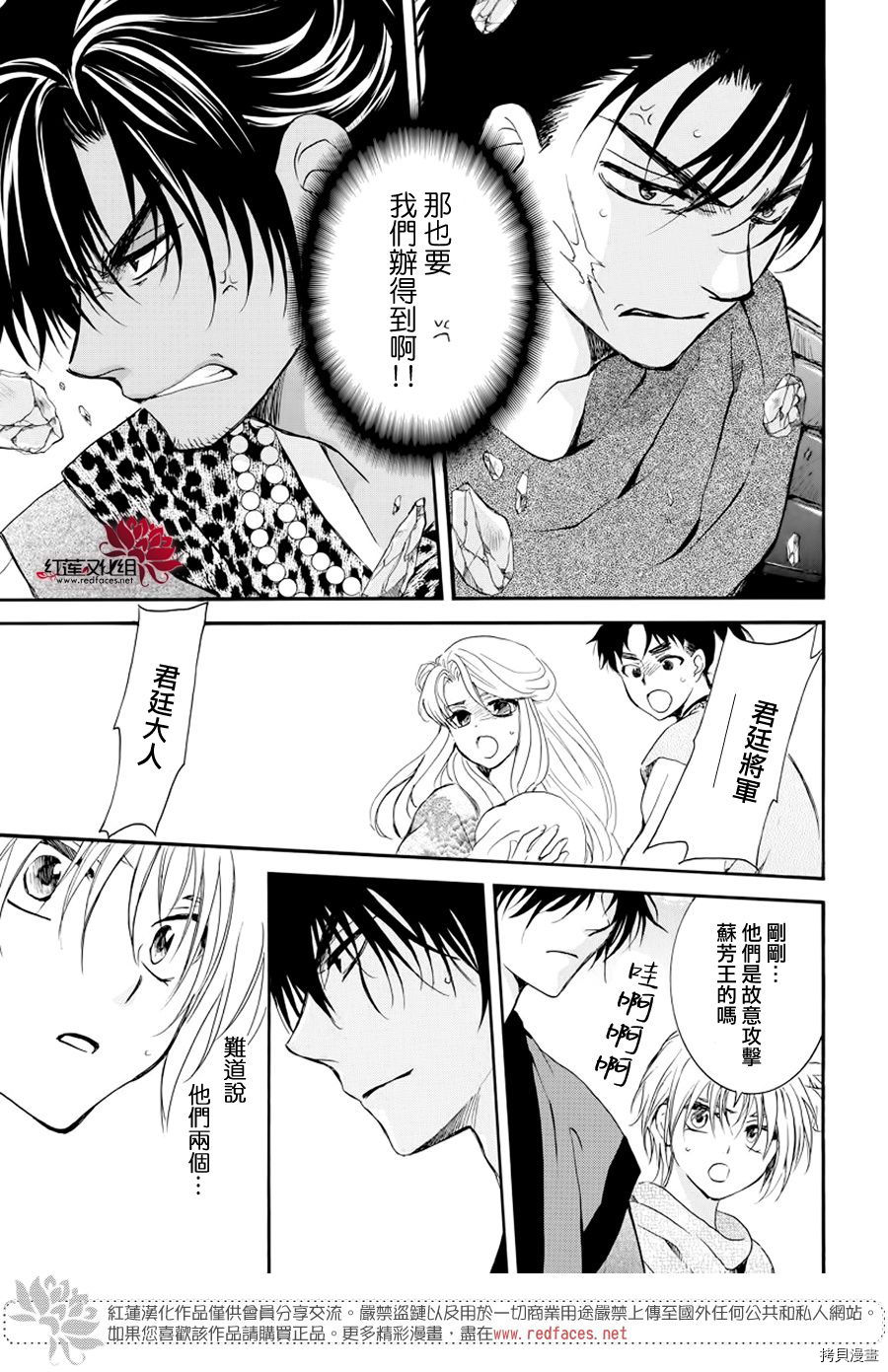 晨曦公主[拷贝漫画]韩漫全集-第182话无删减无遮挡章节图片 