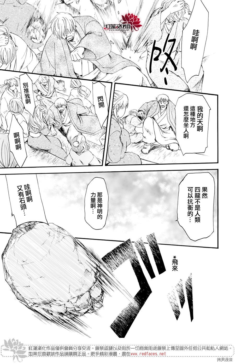晨曦公主[拷贝漫画]韩漫全集-第182话无删减无遮挡章节图片 