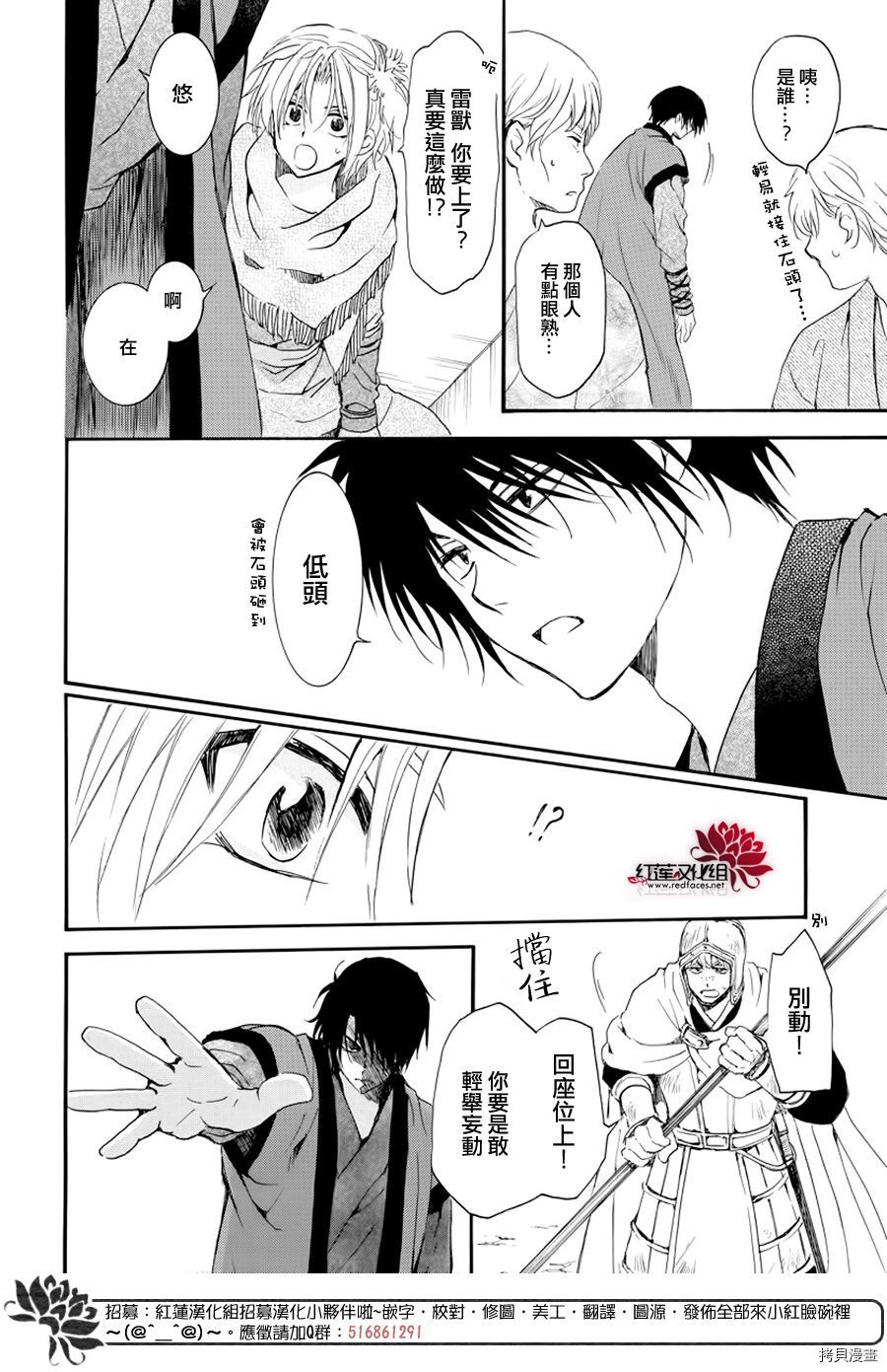 晨曦公主[拷贝漫画]韩漫全集-第182话无删减无遮挡章节图片 