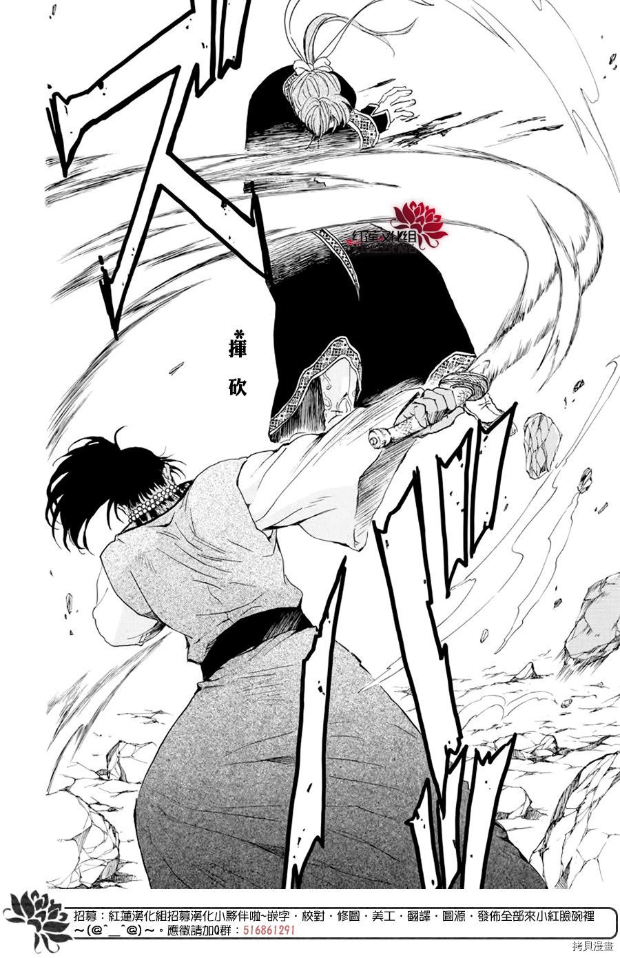 晨曦公主[拷贝漫画]韩漫全集-第182话无删减无遮挡章节图片 
