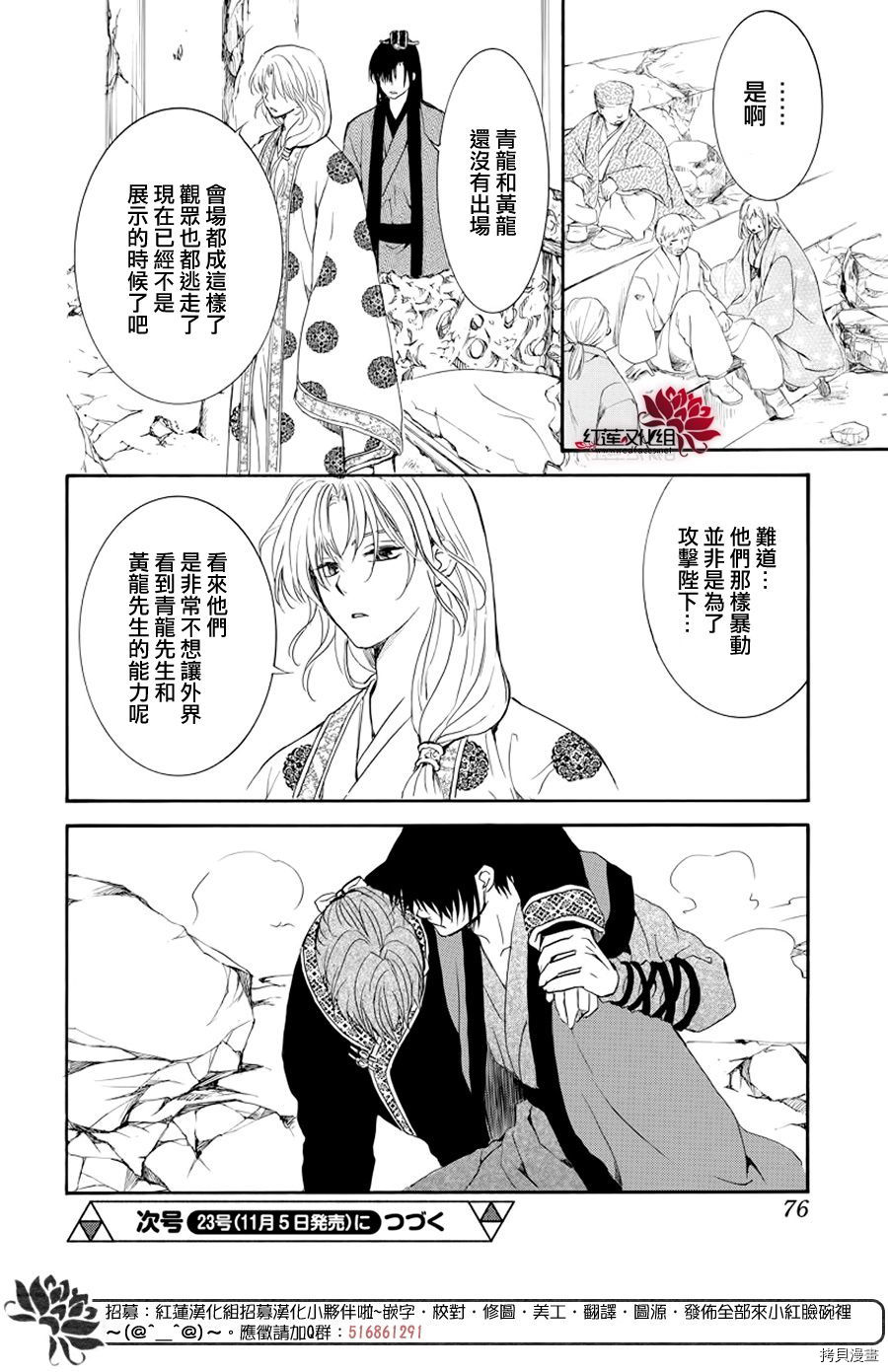 晨曦公主[拷贝漫画]韩漫全集-第182话无删减无遮挡章节图片 