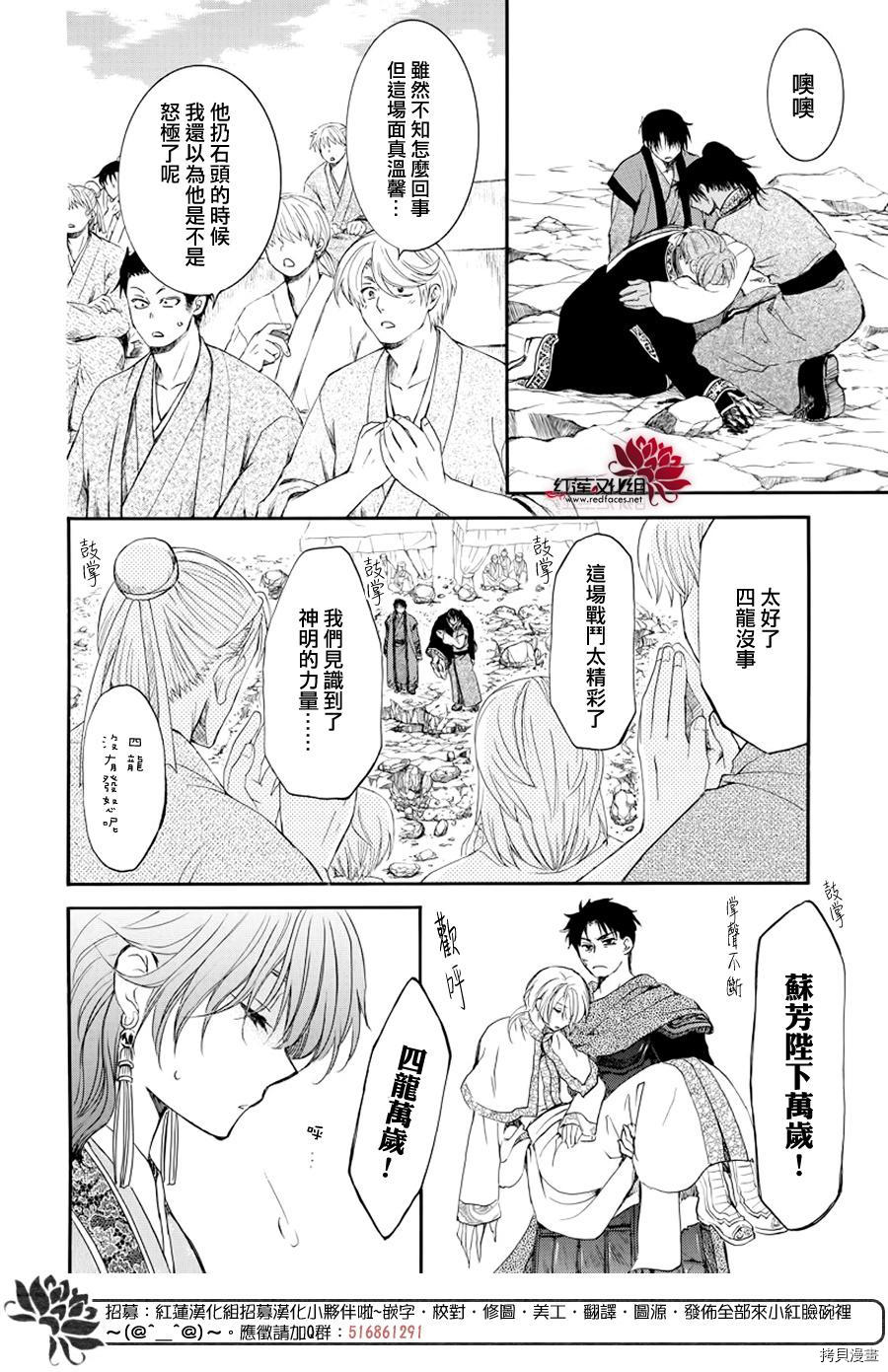晨曦公主[拷贝漫画]韩漫全集-第183话无删减无遮挡章节图片 