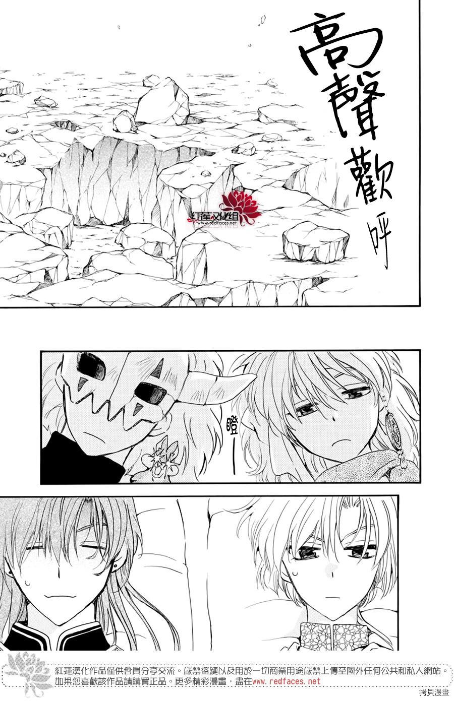 晨曦公主[拷贝漫画]韩漫全集-第183话无删减无遮挡章节图片 
