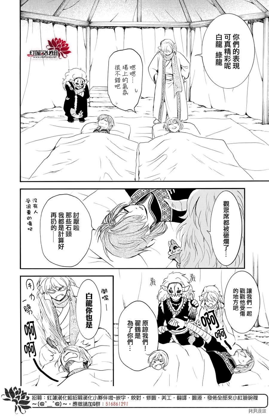 晨曦公主[拷贝漫画]韩漫全集-第183话无删减无遮挡章节图片 