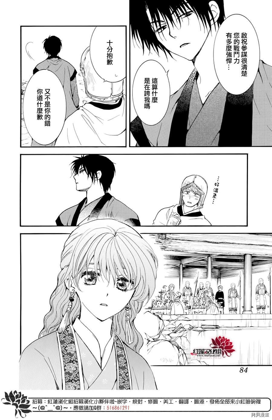 晨曦公主[拷贝漫画]韩漫全集-第183话无删减无遮挡章节图片 