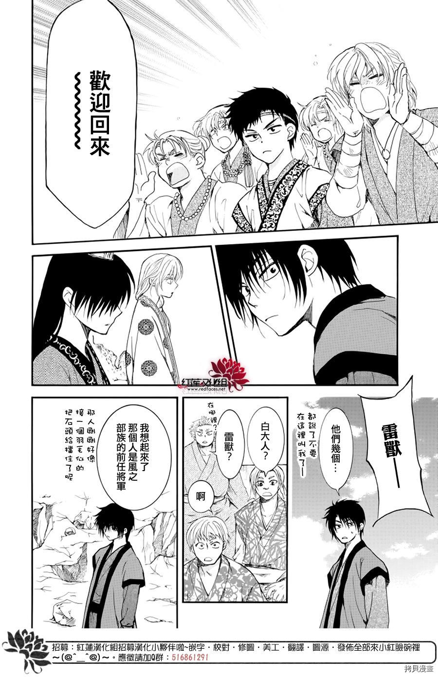晨曦公主[拷贝漫画]韩漫全集-第183话无删减无遮挡章节图片 