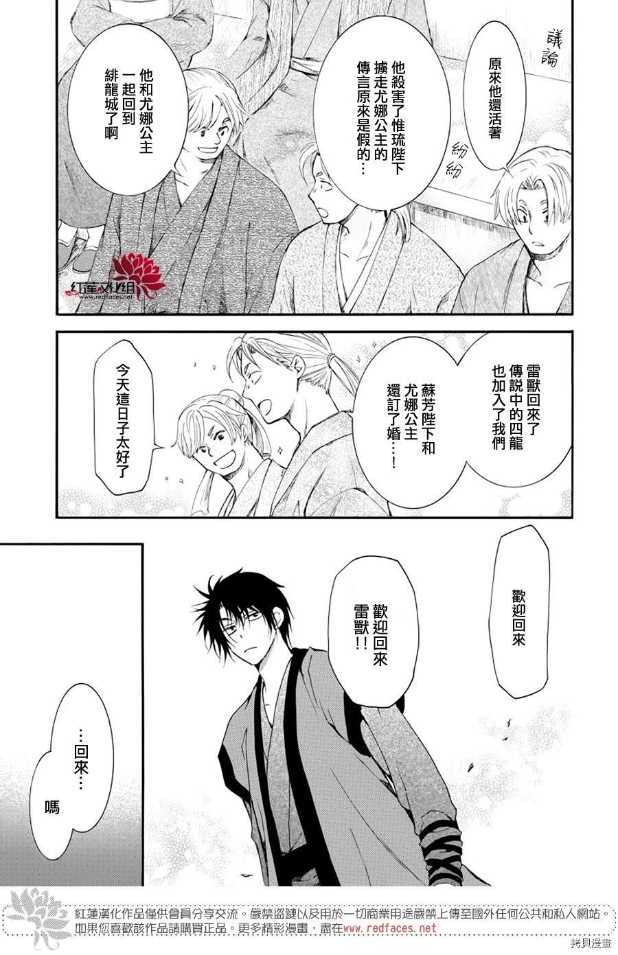 晨曦公主[拷贝漫画]韩漫全集-第183话无删减无遮挡章节图片 