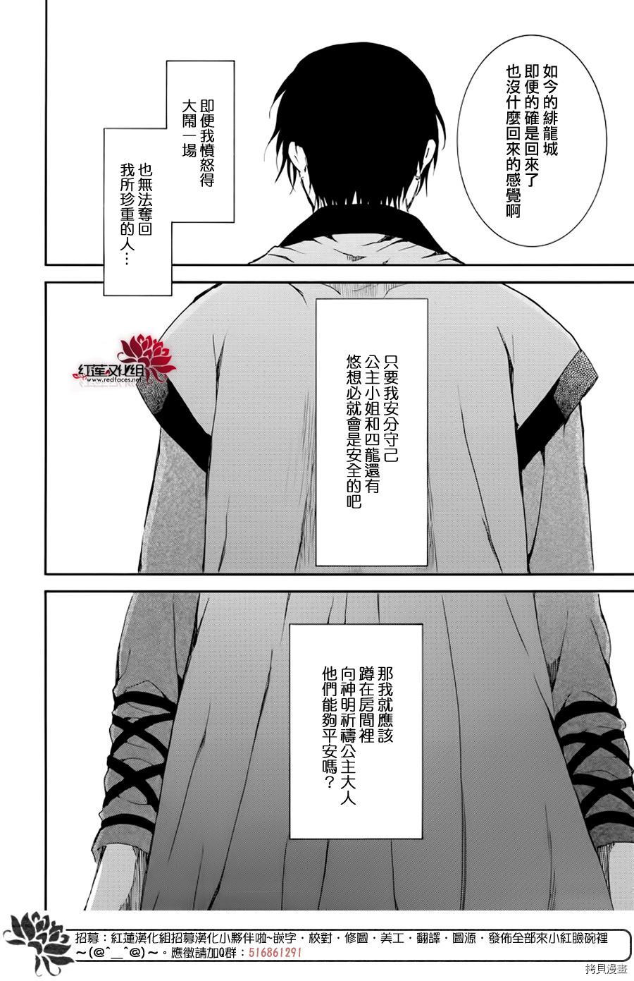 晨曦公主[拷贝漫画]韩漫全集-第183话无删减无遮挡章节图片 