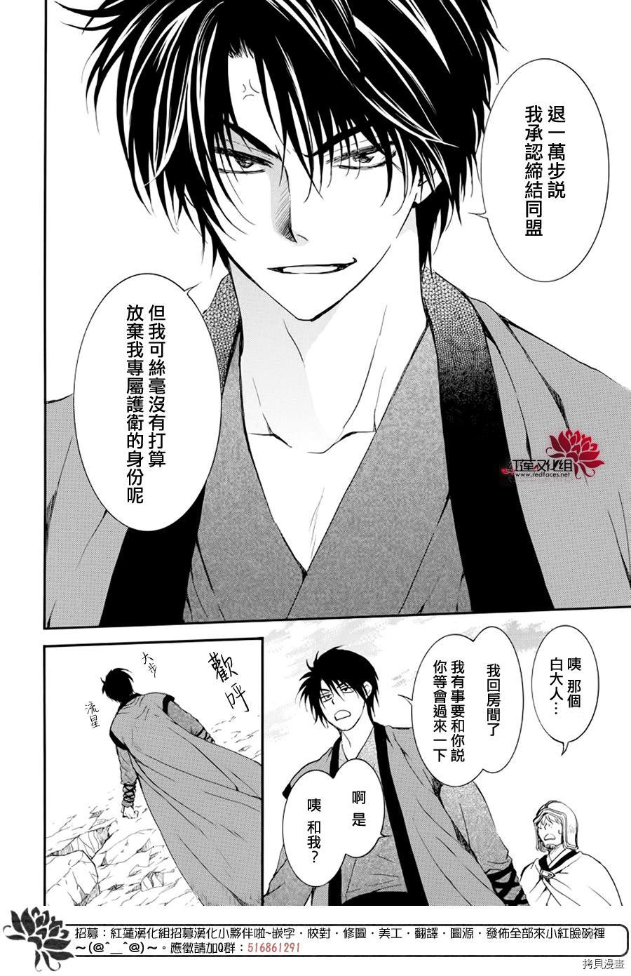 晨曦公主[拷贝漫画]韩漫全集-第183话无删减无遮挡章节图片 