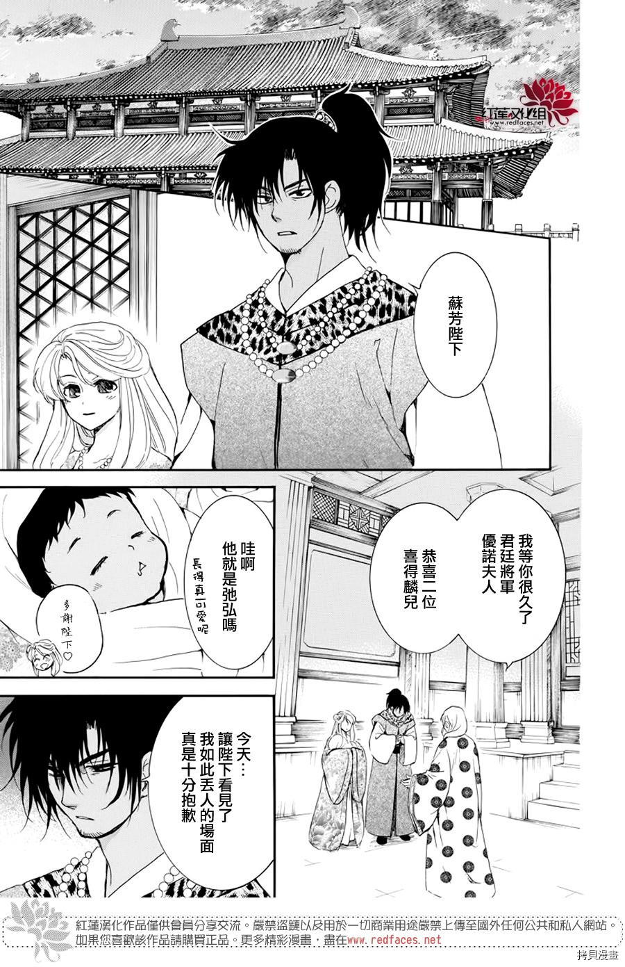 晨曦公主[拷贝漫画]韩漫全集-第183话无删减无遮挡章节图片 