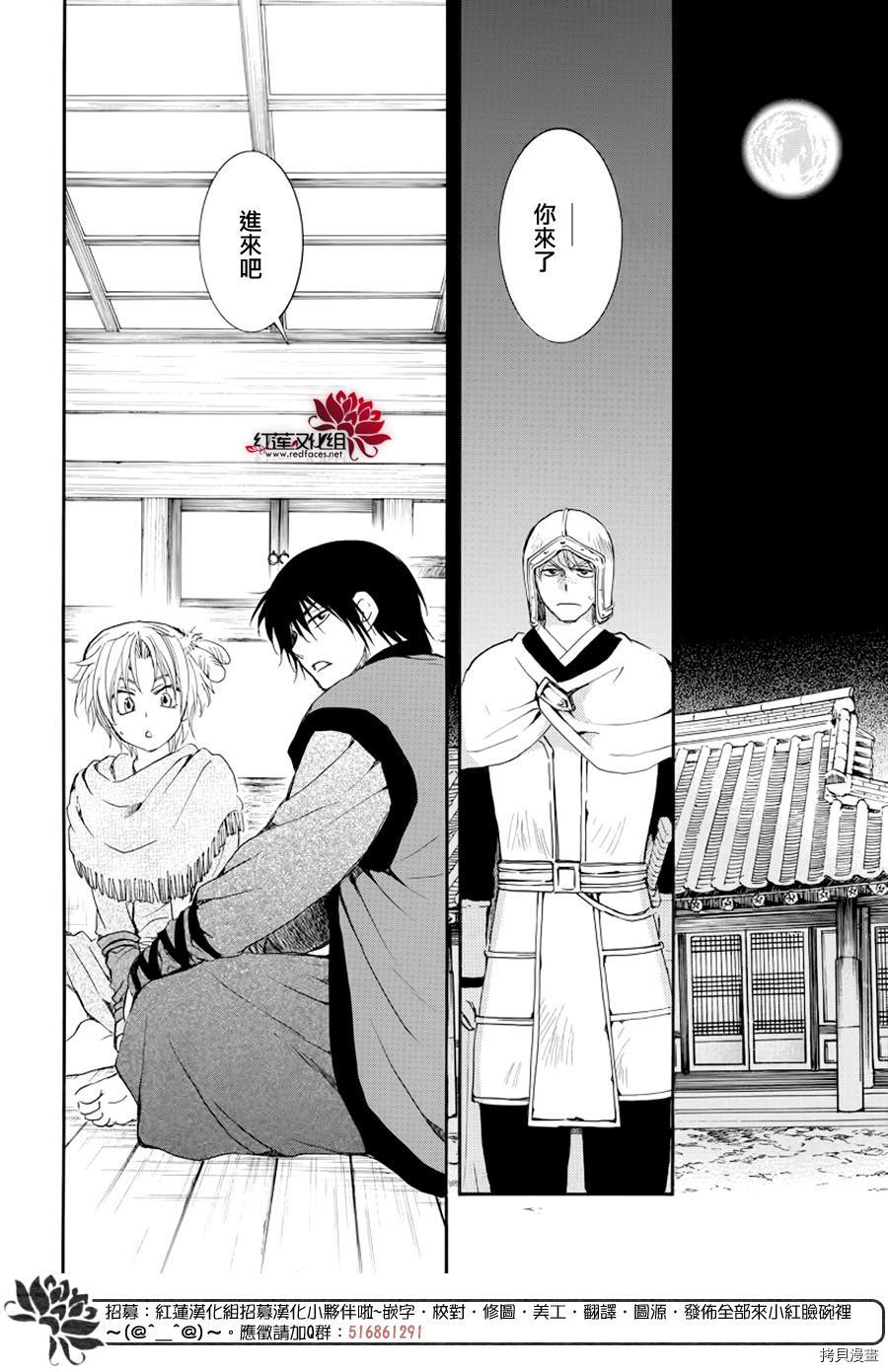 晨曦公主[拷贝漫画]韩漫全集-第183话无删减无遮挡章节图片 