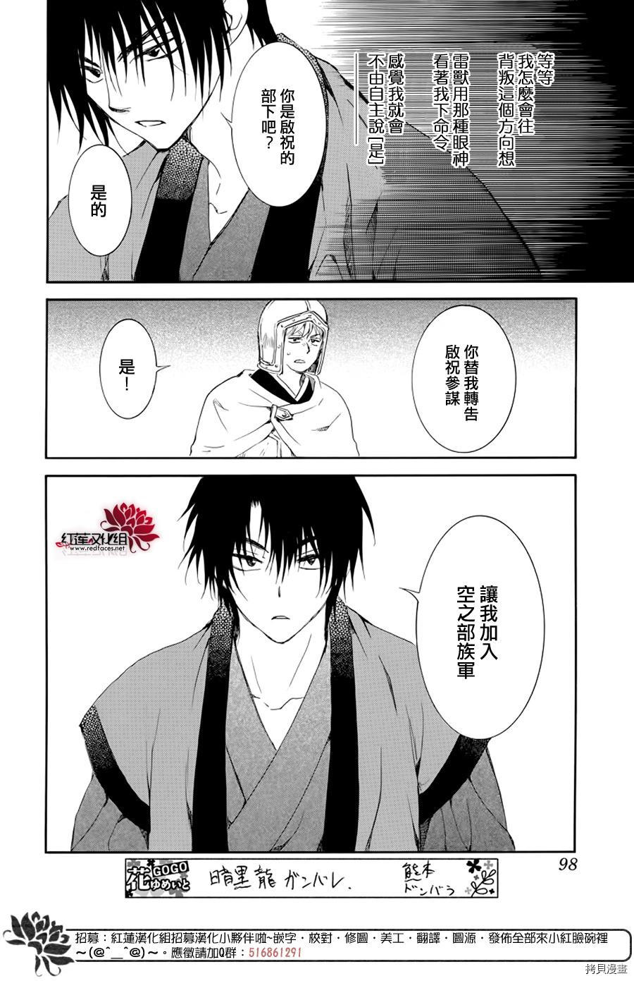 晨曦公主[拷贝漫画]韩漫全集-第183话无删减无遮挡章节图片 