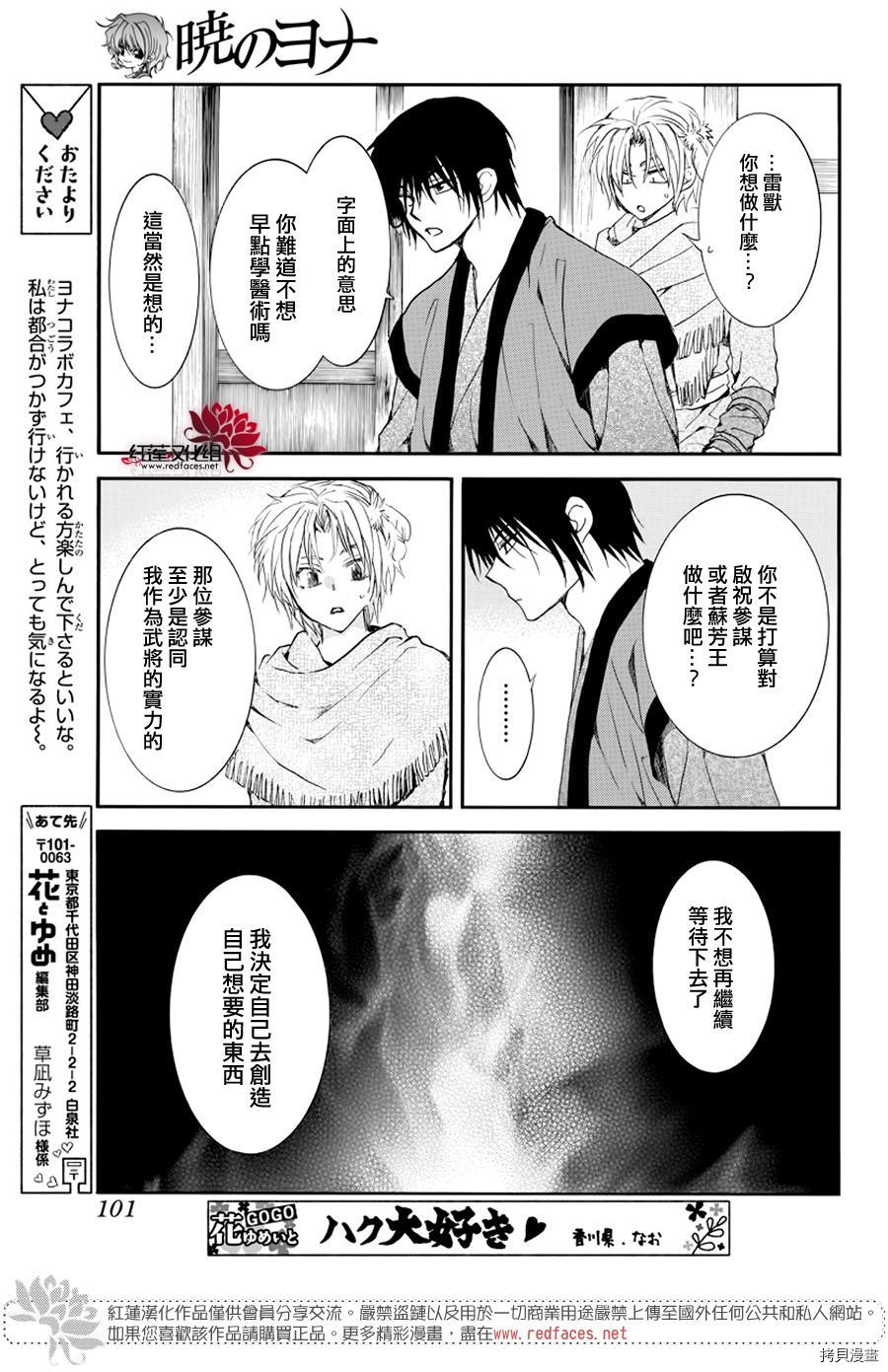 晨曦公主[拷贝漫画]韩漫全集-第183话无删减无遮挡章节图片 