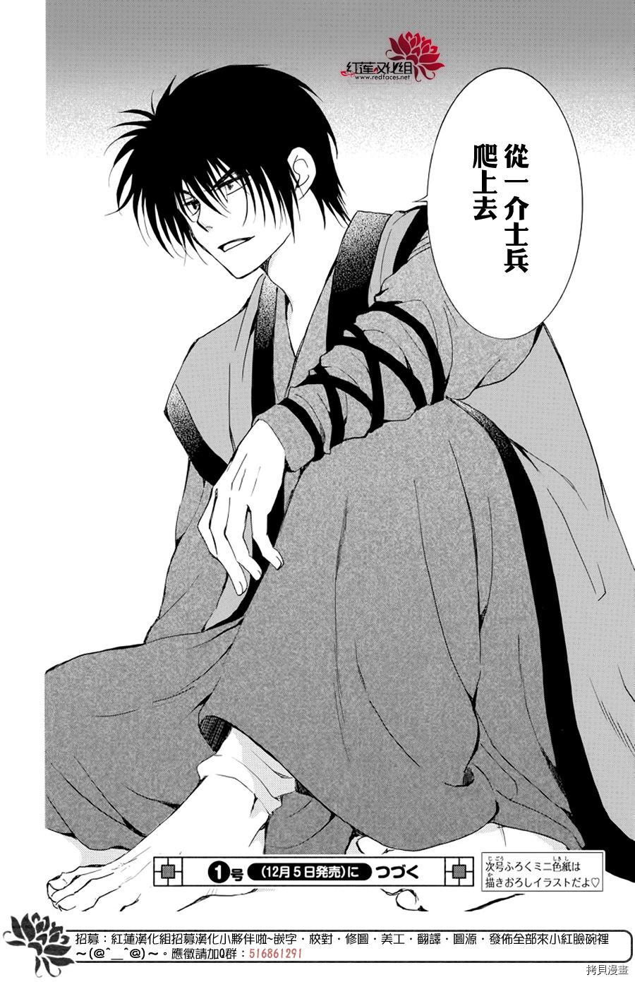 晨曦公主[拷贝漫画]韩漫全集-第183话无删减无遮挡章节图片 