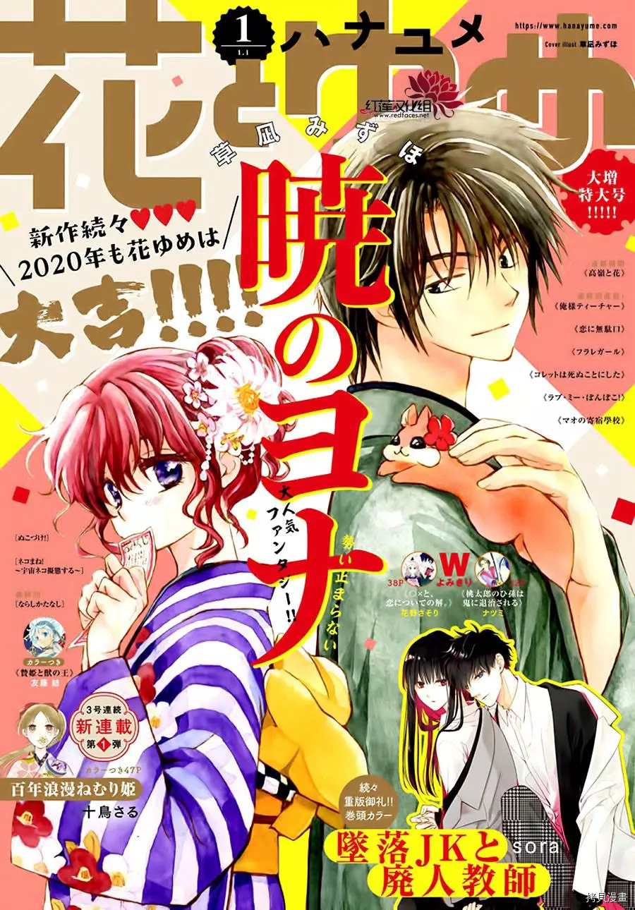 晨曦公主[拷贝漫画]韩漫全集-第184话无删减无遮挡章节图片 