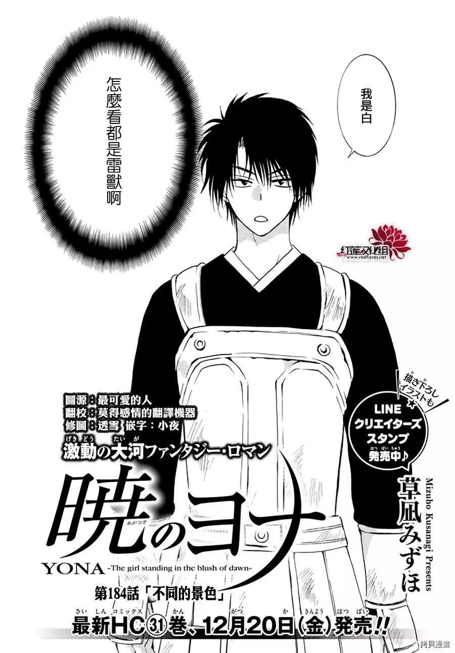 晨曦公主[拷贝漫画]韩漫全集-第184话无删减无遮挡章节图片 