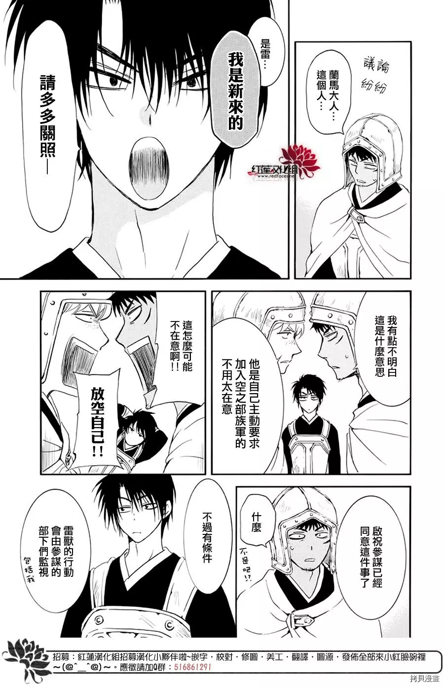 晨曦公主[拷贝漫画]韩漫全集-第184话无删减无遮挡章节图片 