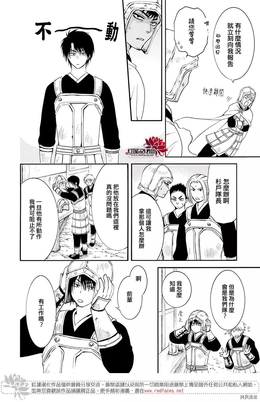 晨曦公主[拷贝漫画]韩漫全集-第184话无删减无遮挡章节图片 